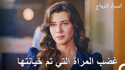 قصة الخيانة التي  خلق الفوضى - اسرار الزواج الحلقة 1