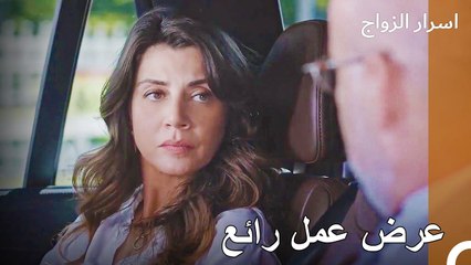 اعمل معي أزرا - اسرار الزواج الحلقة 1