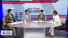 แถลงลงนาม MOU 'จัดตั้งรัฐบาล 2566' | Road to the future | 22 พ.ย.66 | PART 4