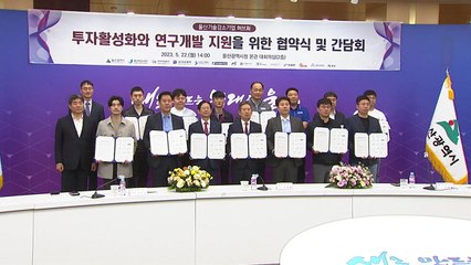 [울산] 울산시, 지역이전 기술 강소기업과 업무협약 체결 / YTN