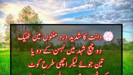 Best Totkey in urdu\Hindi | Gharelo totkey for health | Amazing Tips