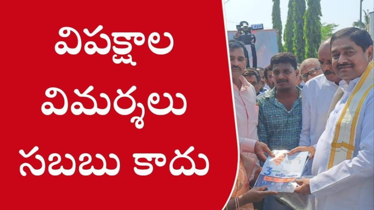 శ్రీకాకుళం జిల్లా: టీడీపీ పై హాట్ కామెంట్స్ చేసిన మంత్రి ధర్మాన