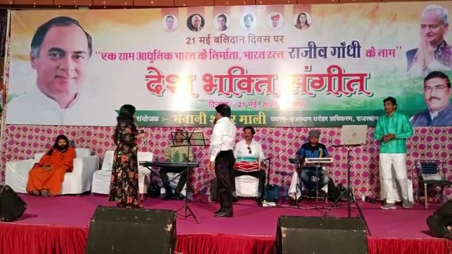 पूर्व पीएम को दी पुष्पांजलि...आजादी के तरानों से बांधा समां, राजीव गांधी की जीवनी का किया बखान