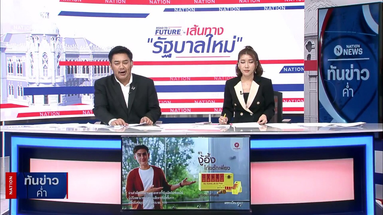 "ชูวิทย์" เตือน "ก้าวไกล" ระวังปมหุ้นสื่อ แฉมีดีลลับตั้งรัฐบาลที่ฮ่องกง | เนชั่นทันข่าวค่ำ | 22 พ.ค. 66 | PART 4