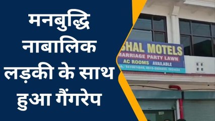 रात में आइसक्रीम खाने निकली नाबालिग को अगवा कर गैंगरेप, जानिए पूरी वारदात