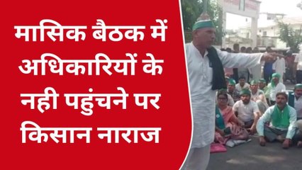 बिजनौर: कलेक्ट्रेट मार्ग जाम कर धरने पर बैठे भाकियू कार्यकर्ता, सूचना पर दौड़े अधिकारी