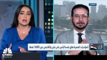 المؤشر الثلاثيني المصري يغلق بالقرب من أدنى مستوياته في 6 أسابيع