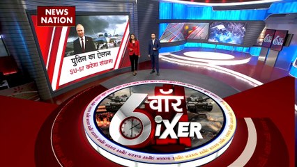 War Sixer : Russia-Ukraine युद्ध से जुड़ी सभी बड़ी खबरे War Sixer में