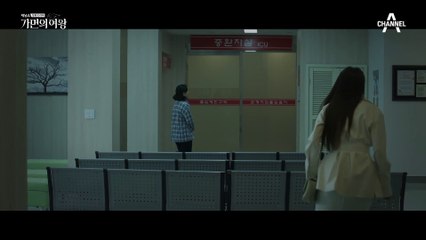 "애가 죽어가는데 선거가 중요해?!" 간 기증을 받아야 하는 딸 나나, 선거에만 집착하는 이정진!