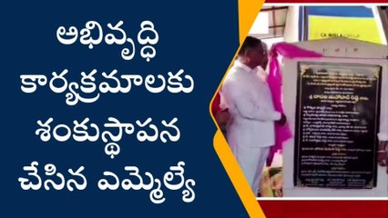 పెద్దపల్లి: అభివృద్ధి కార్యక్రమాలకు శంకుస్థాపన చేసిన ఎమ్మెల్యే