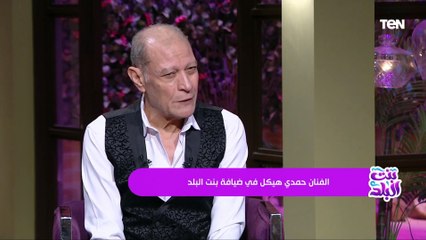 الفنان حمدي هيكل : موضوع تحت الوصاية مش سهل ومن أهم المسلسلات