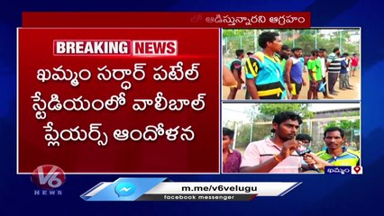 Politics In CM Cup Sports Meet, Volley Ball Players Anguish Towards Committee | Karimnagar | V6 News