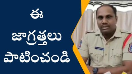 నల్గొండ: వేసవి సెలవుల్లో ఈ జాగ్రత్తలు పాటించండి