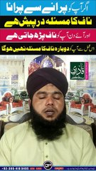 Naaf Ke Maslay Ka Asan Wazifa: Hal Aur Ilaj 🕌