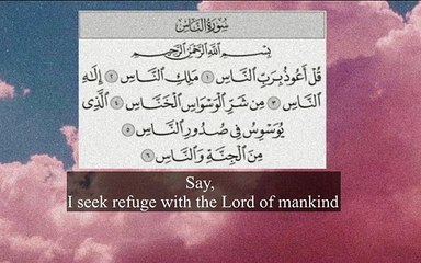 سورة الناس _ هزاع البلوشي _ surah al nas