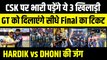 Qualifier-1 : CSK vs GT:  गुजरात को सीधे फाइनल में पहुंचाएंगे ये 3 खिलाड़ी, Dhoni की CSK पर पड़ेंगे भारी  | Dhoni vs Pandya