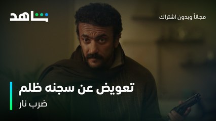 جابر يواجه سامي بعد خروجه من السجن، ويطالب بتعويض