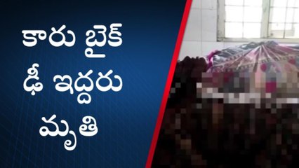 వేములలో రోడ్డు ప్రమాదం.. స్పాట్‌లో ఇద్దరు మృతి