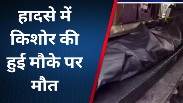 बहराइच: ऑटो पलटने से दबकर हुई किशोर की मौत