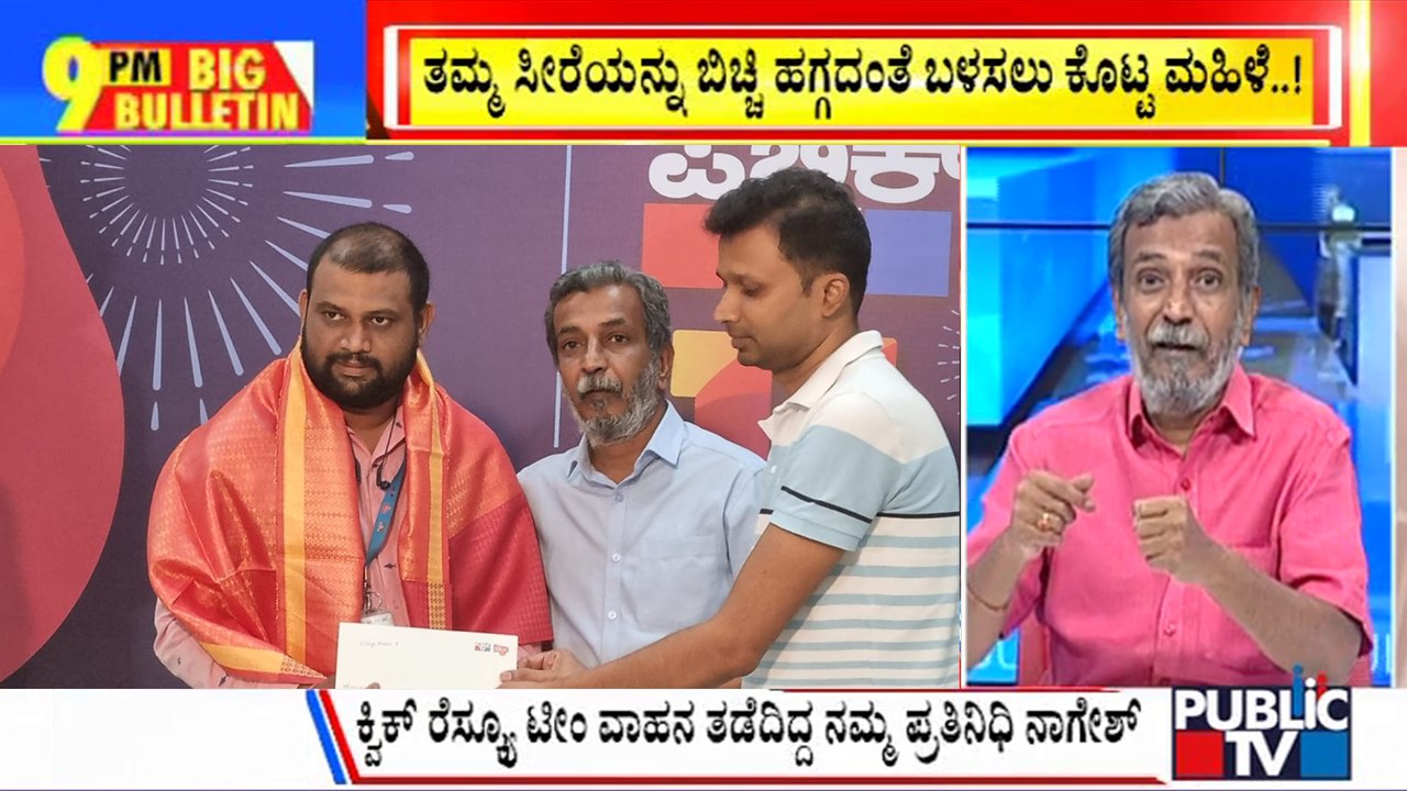 Big Bulletin With HR Ranganath | Public Hero Vijay Kumar Felicitated By BBMP, Police Department | May 22, 2023