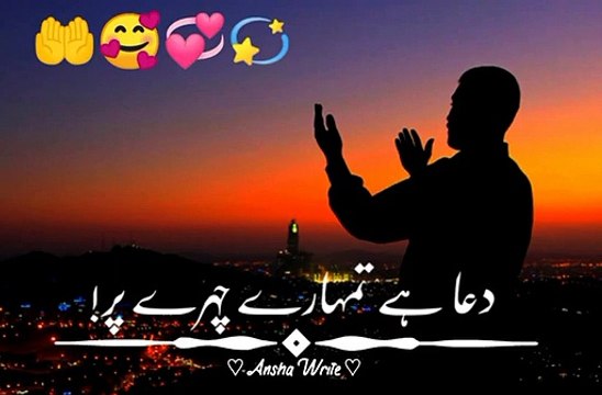 Sad_Poetry_Whatsap_Status__%D8%A2%D8%AC_%DA%A9%DB%8C_%D8%B5%D8%A8%D8%AD_%DA%A9%DB%8C_%D8%AF%D8%B9%D8%A7_%DA%A9%DB%92_%D8%B3%D8%A7%D8%AA%DA%BE__Deep_Line_Status__Urdu_Poetry_Status__ANsha(360p)