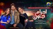 Ehraam-e-Junoon Drama Episode 05 Har Pal Geo | 22nd May 2023 | Neelam Muneer | Imran Abbas | Nimra Khan