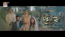 Meray Hi Rehna Episode 11 - 22nd May 2023  ARY Digital Drama