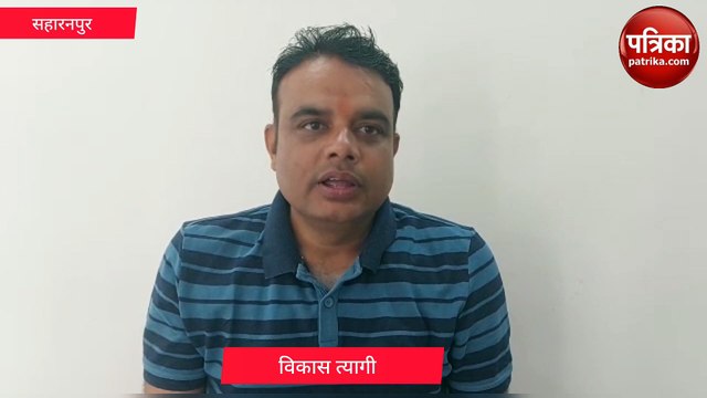 बजरंग दल के प्रांत प्रमुख विकास त्यागी ने की मदरसों पर बुलडोजर चलवाये जाने की मांग