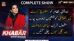 KHABAR Meher Bokhari Kay Saath | ARY News | 22nd May 2023