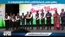 ഖത്തർ ഇന്ത്യൻ കൾച്ചറൽ സെന്റർ ഭാരത് ഉത്സവ്: 25 രാജ്യങ്ങളിൽ നിന്ന് പ്രതിനിധികൾ പങ്കെടുത്തു