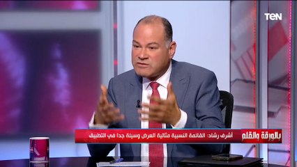 أِشرف رشاد : القائمة المغلقة هي دائما اختيار الشعوب الواعية لهذا السبب