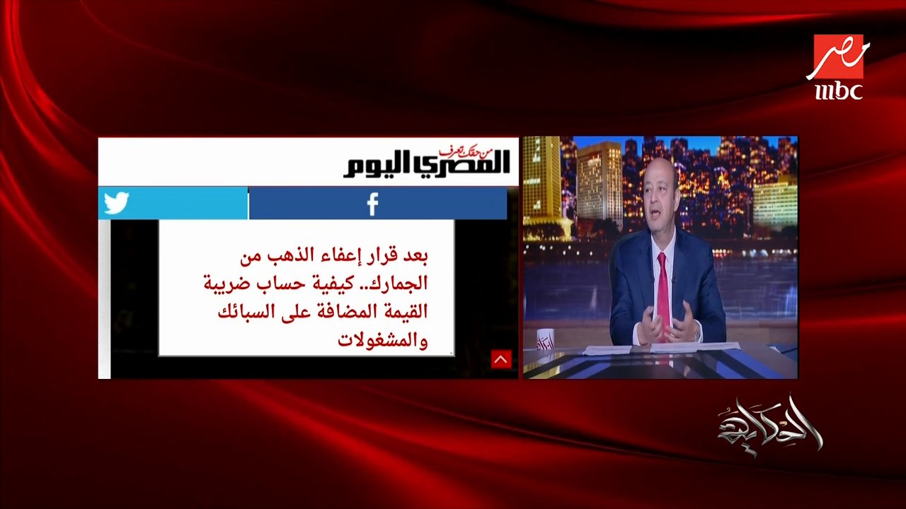 تفاصيل دخول دهب المصريين في الخارج الى مصر.. ايه الكمية والرسوم؟ .. الشحات الغتوري رئيس مصلحة الجمارك يوضح