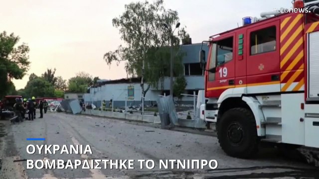Ουκρανία: Ρωσικές επιθέσεις στο Ντνίπρο