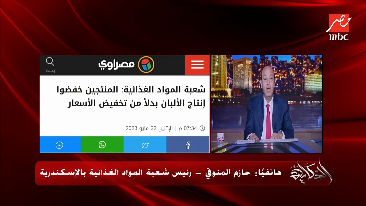 ٤٠٪؜ من منتجات الالبان معتمدة على اللبن البودرة...