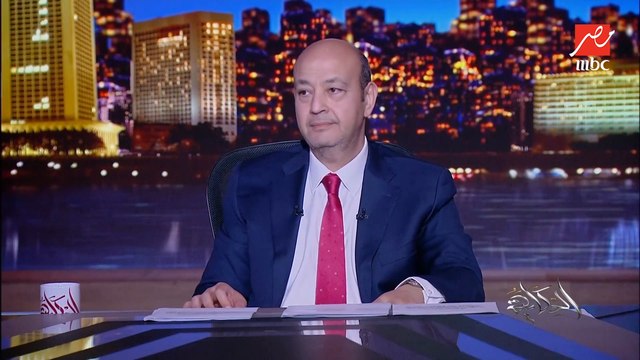 (الناس محتاجة فلوس اكتر من اللحمة في العيد) عمرو اديب: العجل من ٧٠ ل٩٠ ألف.. أنا هقلل الأضحية واوزع فلوس على الناس.. جزء منها كبير بيتهدر