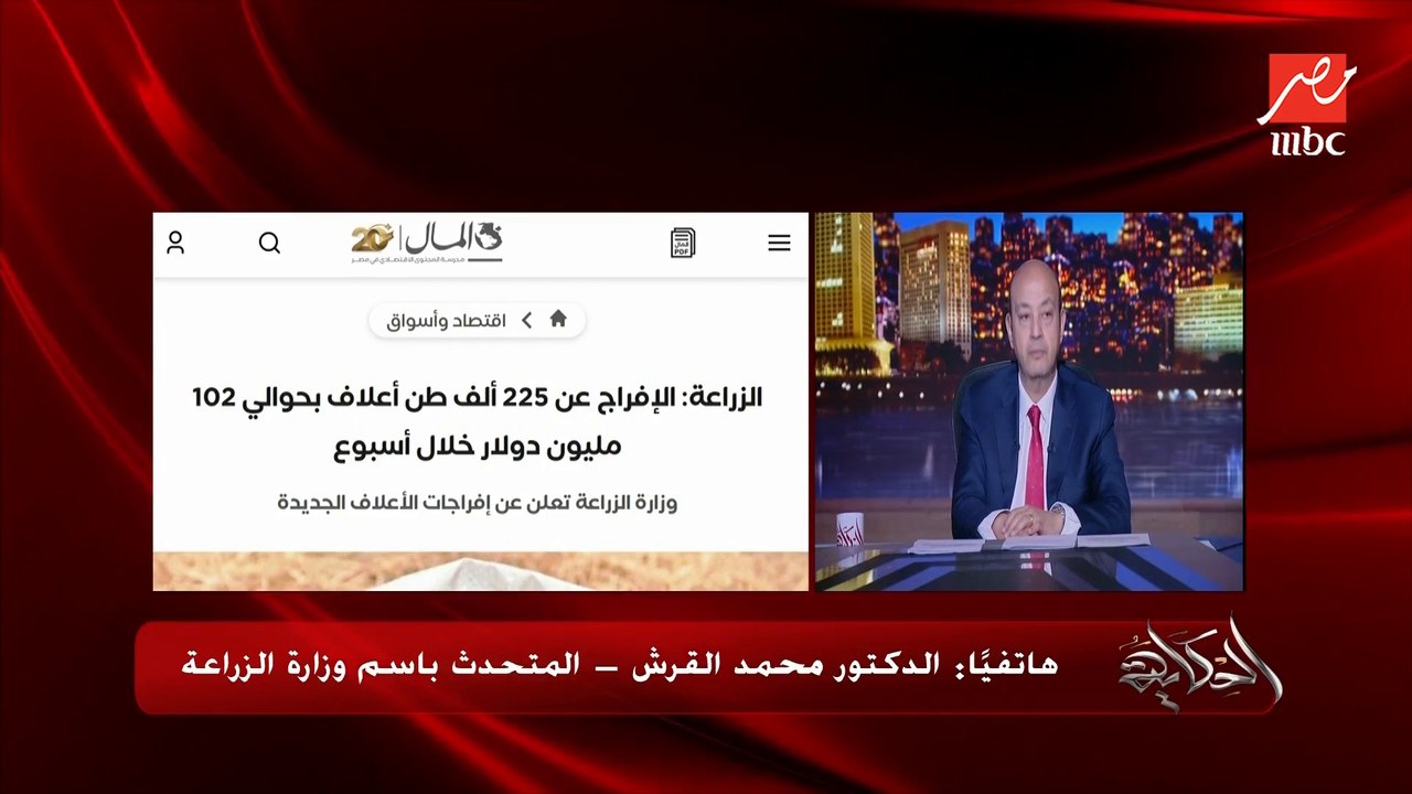 (كيلو اللحمة بـ٢٠٠ جنيه) واستيراد ١٧٠ ألف راس ماشية استعدادا للعيد.. د.محمد القرش المتحدث باسم وزارة الزراعة