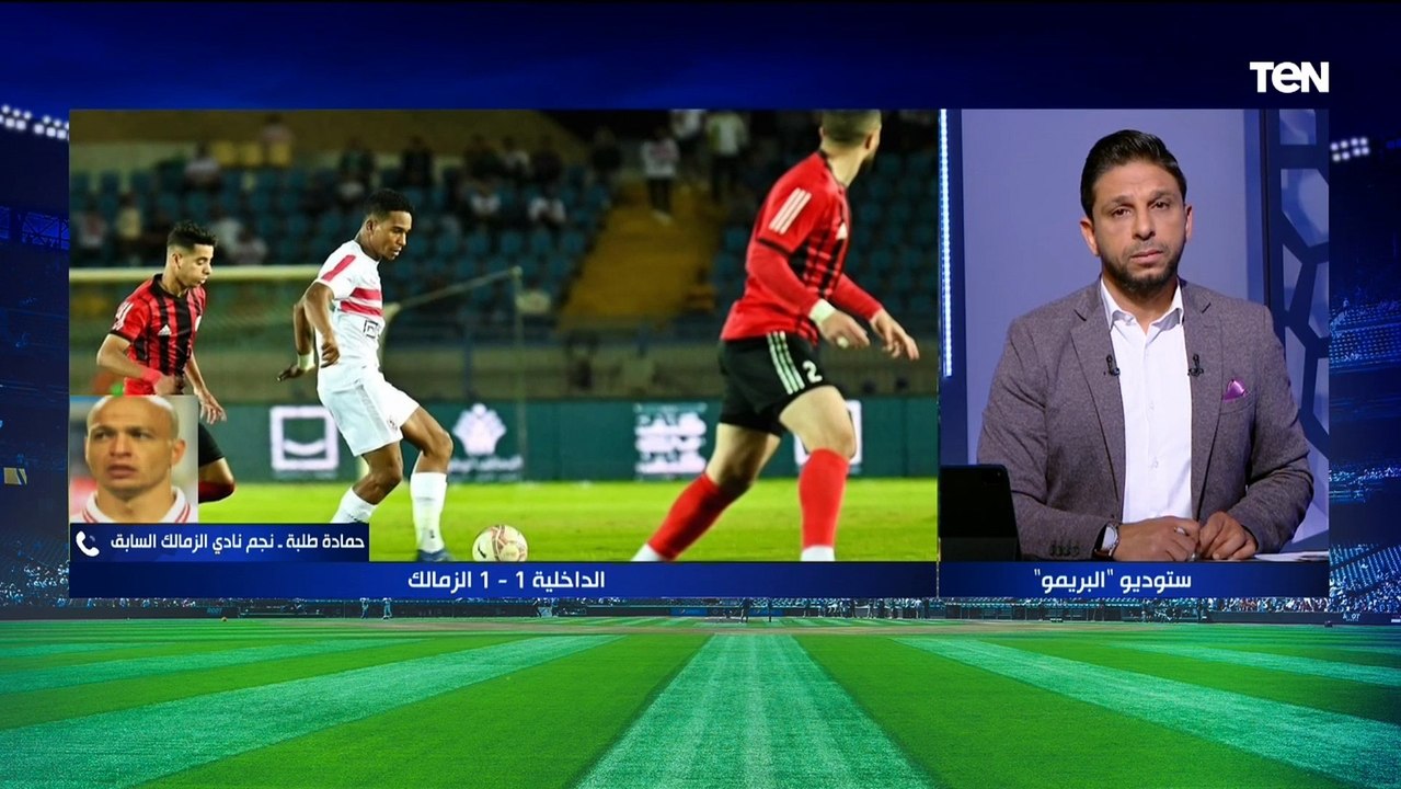 حمادة طلبة بعد تعادل الزمالك مع الداخلية: لاعيبة معندهاش إصرار وكل واحد فيهم بيفكر في نفسه