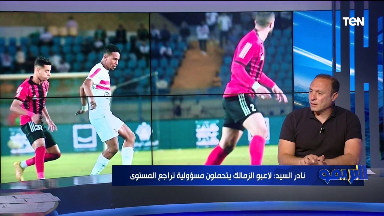 نادر السيد يهاااااجم صفقات الزمالك الجديدة  "مش مدركين قيمة تيشرت القلعة البيضاء"