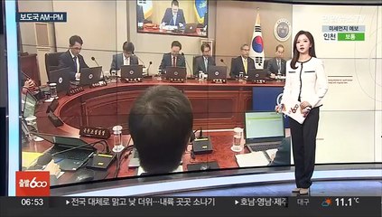 [AM-PM] 윤대통령, 국무회의 주재…G7 정상회의 성과 설명 外