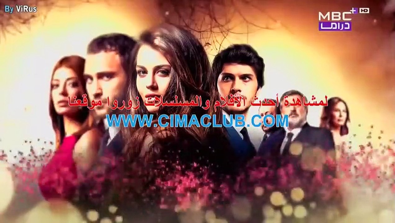 مسلسل العشق المر - الحلقة 1