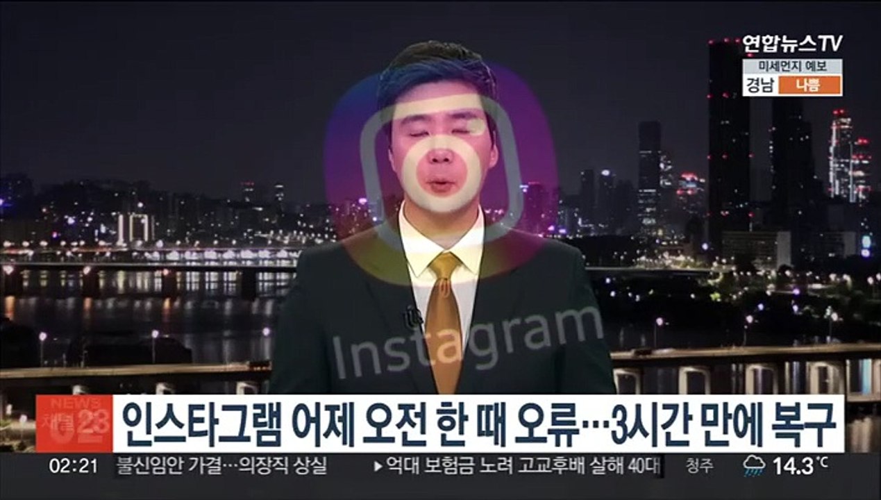 인스타그램 어제 오전 한 때 오류…3시간 만에 복구