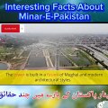 Minar-E-Pakistan  