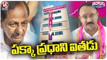 KCR Will Become PM To Country, Says BRS AP President Thota Chandrasekhar _ V6 Teenmaar