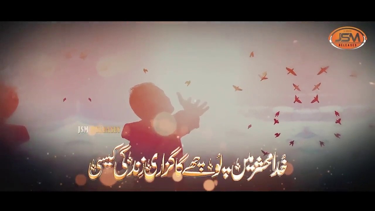 Heart Touching Emotional Kalam 2022 - Khuda Meshar Main Puche Ga - Abdullah Mehboob - JSM RELEASES