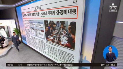 김진의 돌직구쇼 - 5월 23일 신문브리핑