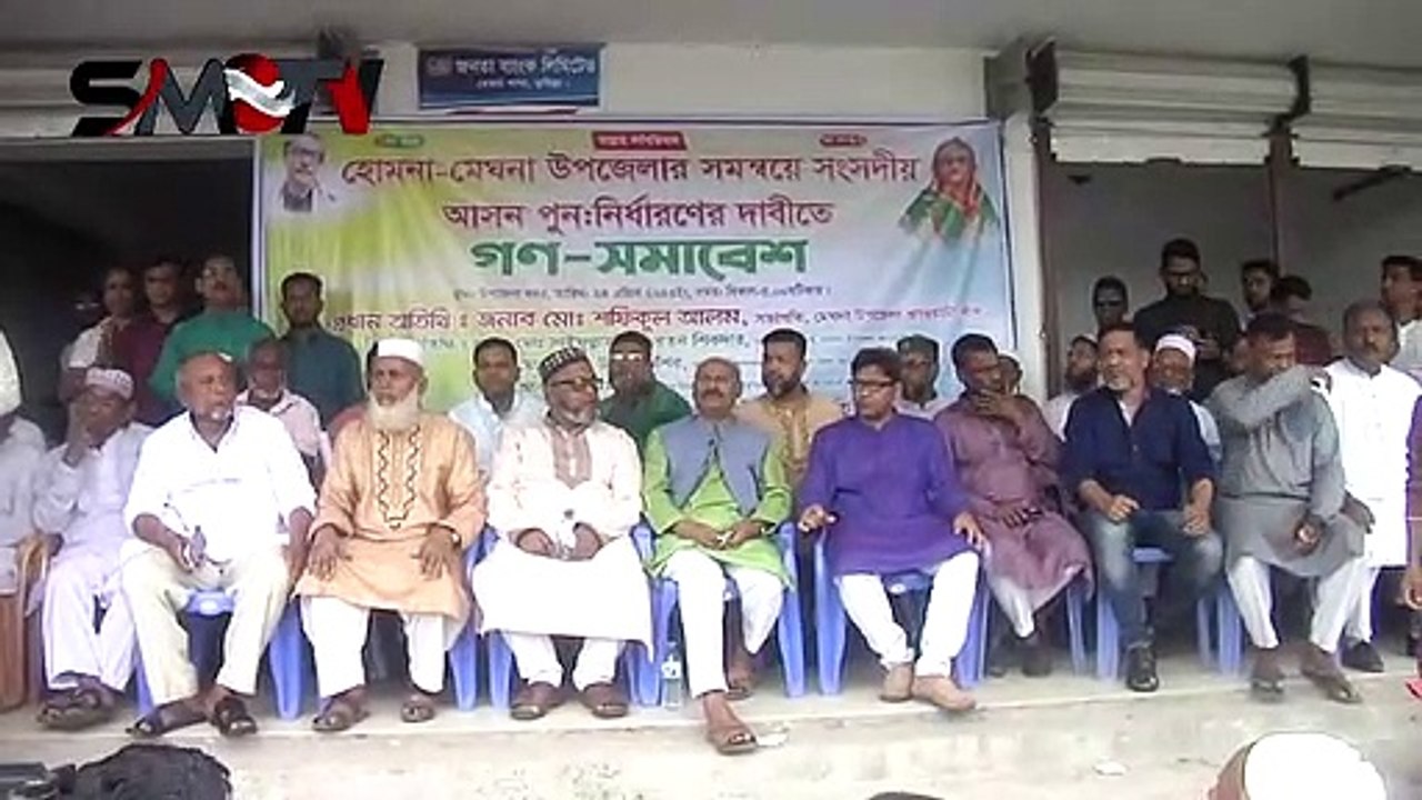 সংসদীয় আসন ফিরে পেতে গণ সমাবেশ