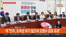 '김남국 코인 논란' 신경전 가열…여야, 봉하마을로