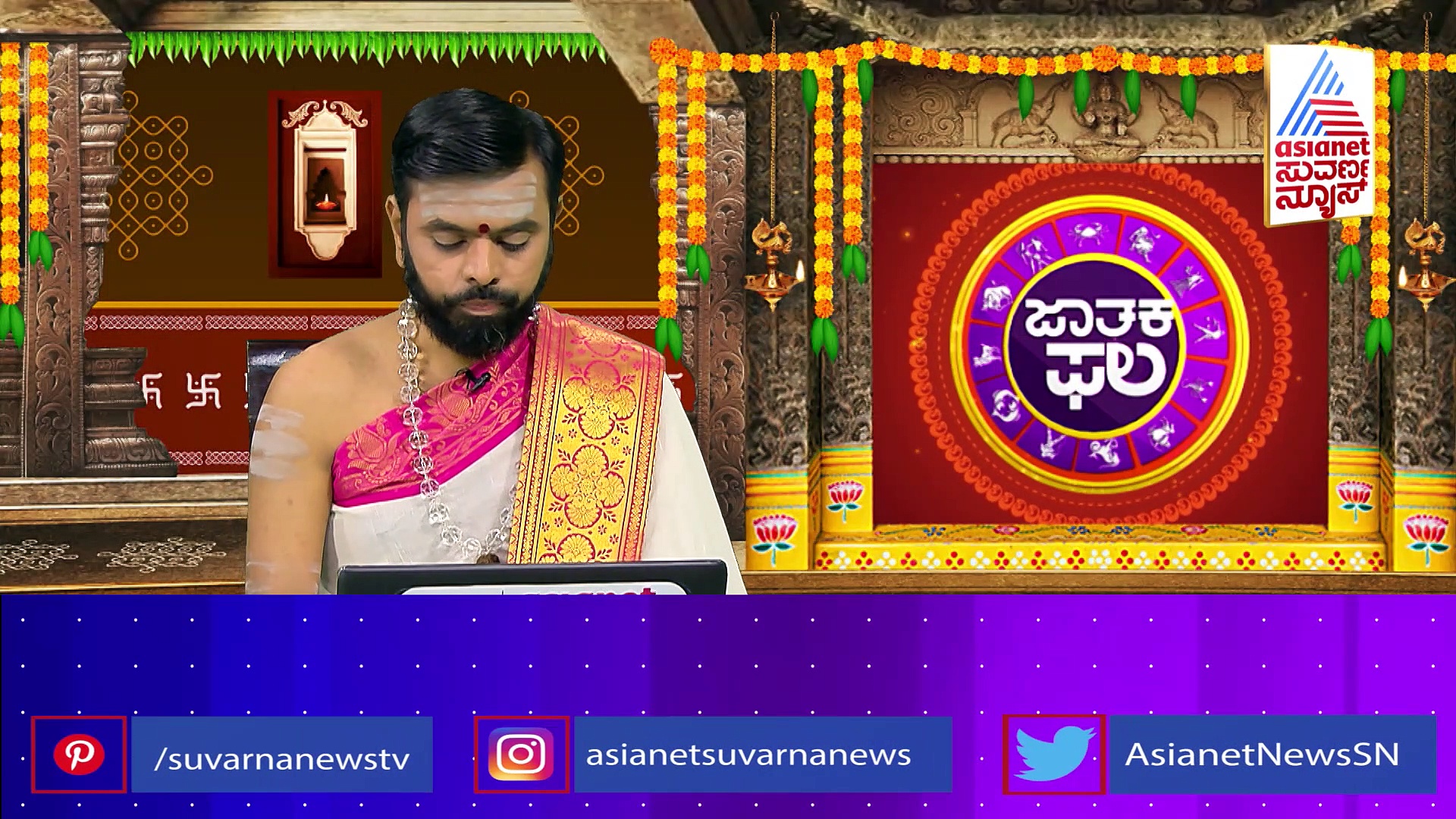 ಇಂದಿನ ರಾಶಿಭವಿಷ್ಯ: ಇಂದು ಶಿವಗಣ ಆರಾಧಿಸಿ, 12 ರಾಶಿಗಳ ಫಲ ಹೀಗಿದೆ..