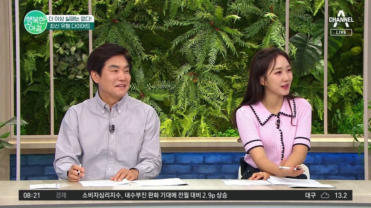 한의사가 말하는 한약 다이어트 주의점! 반드시 의사와 상의하세요