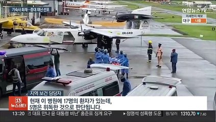 남미 가이아나 여학교 기숙사서 한밤 화재…19명 숨져